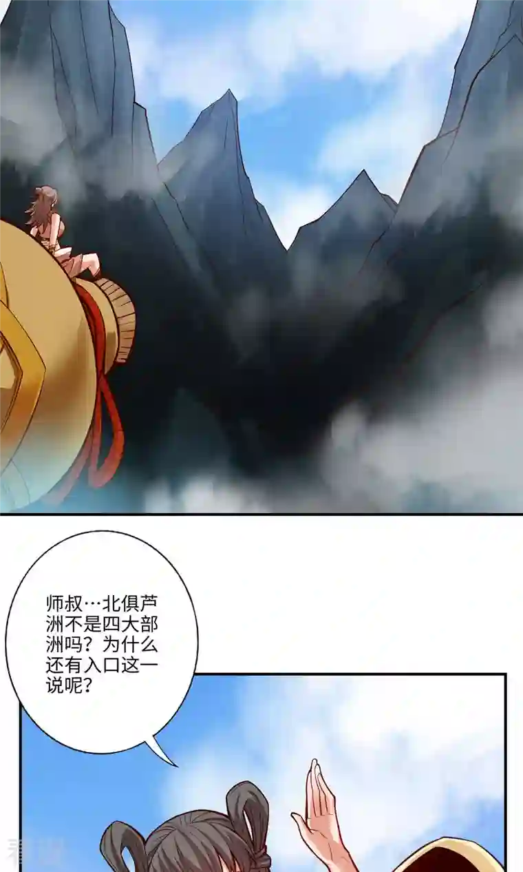 我师兄实在太稳健了第8话 乱瘴宝林