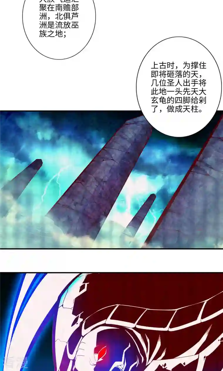 我师兄实在太稳健了第8话 乱瘴宝林