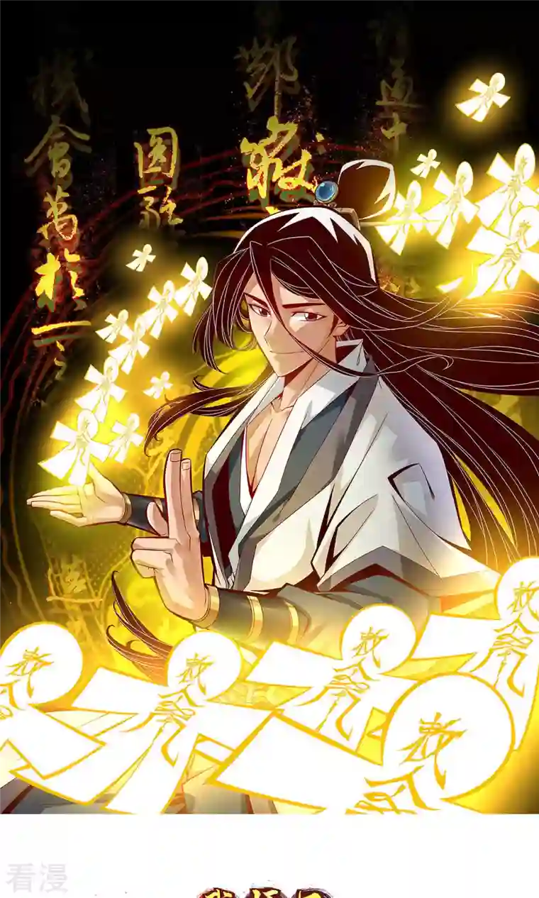 我师兄实在太稳健了第9话 有情况？