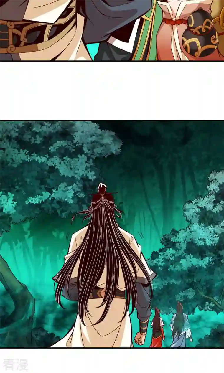 我师兄实在太稳健了第9话 有情况？