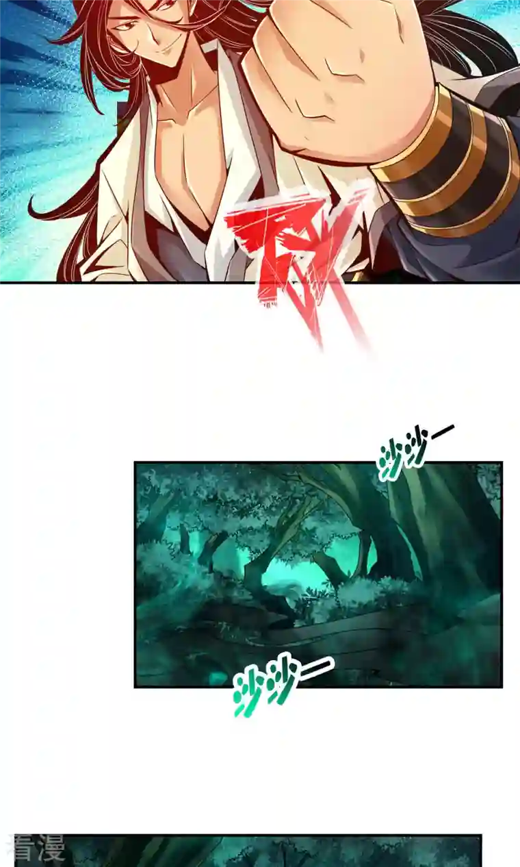 我师兄实在太稳健了第9话 有情况？