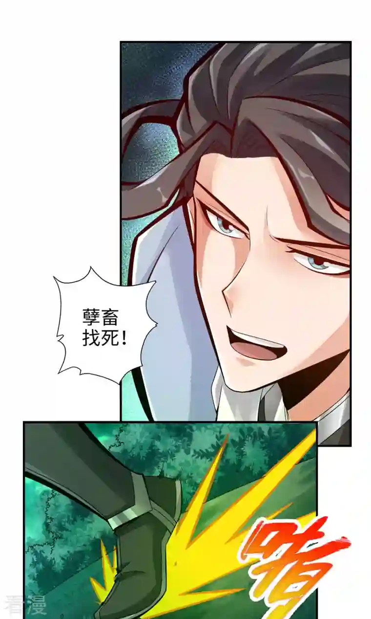 我师兄实在太稳健了第9话 有情况？