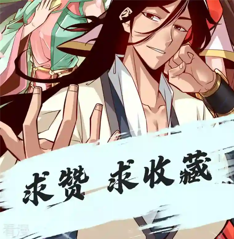 我师兄实在太稳健了第9话 有情况？