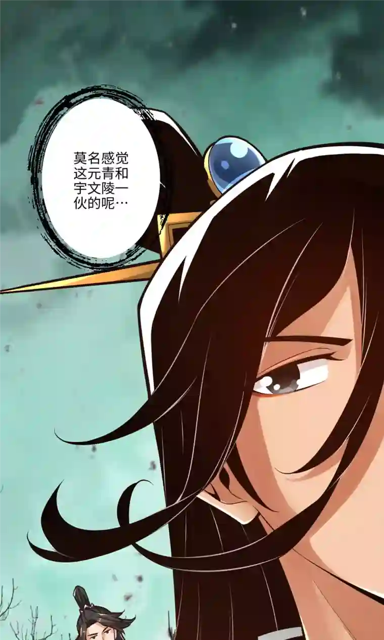 我师兄实在太稳健了第9话 有情况？