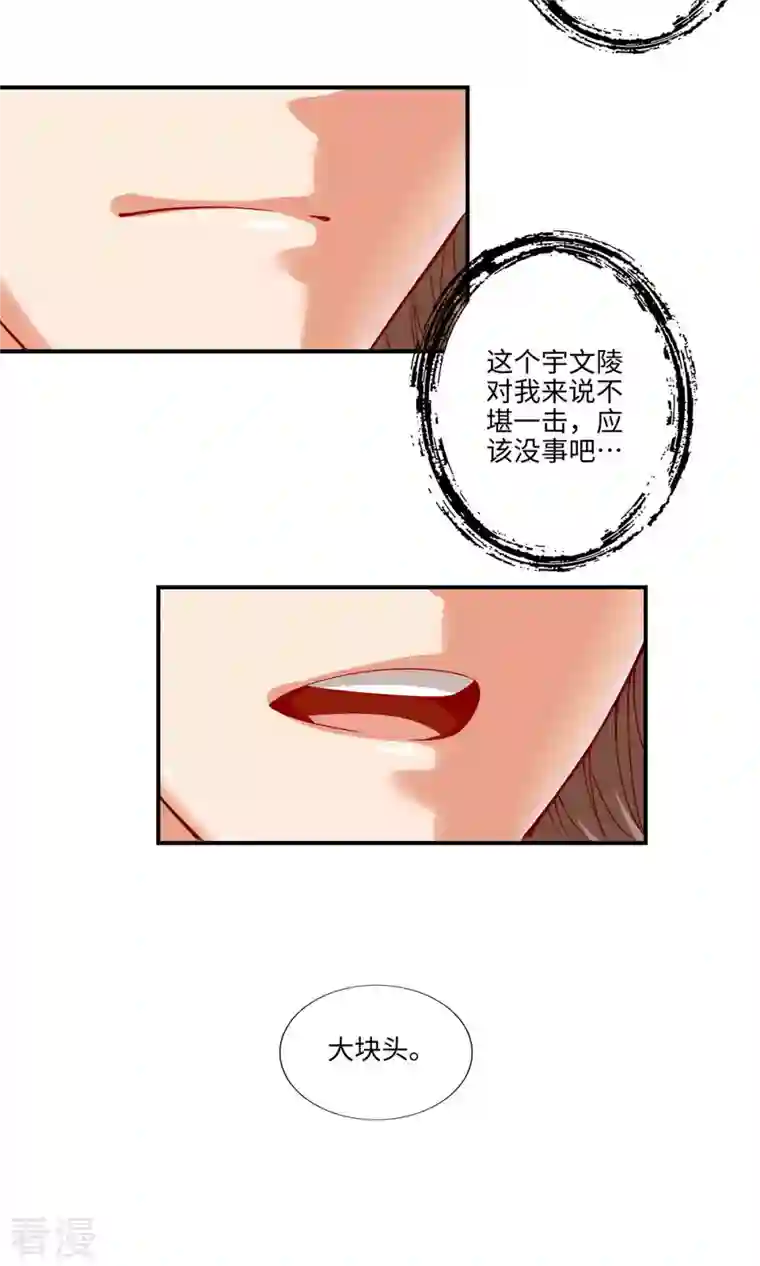 我师兄实在太稳健了第10话 九莲离火劲