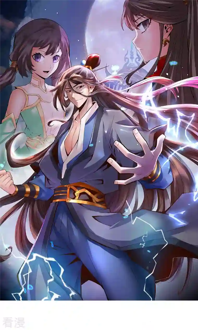 我师兄实在太稳健了第13话 就是这么意外