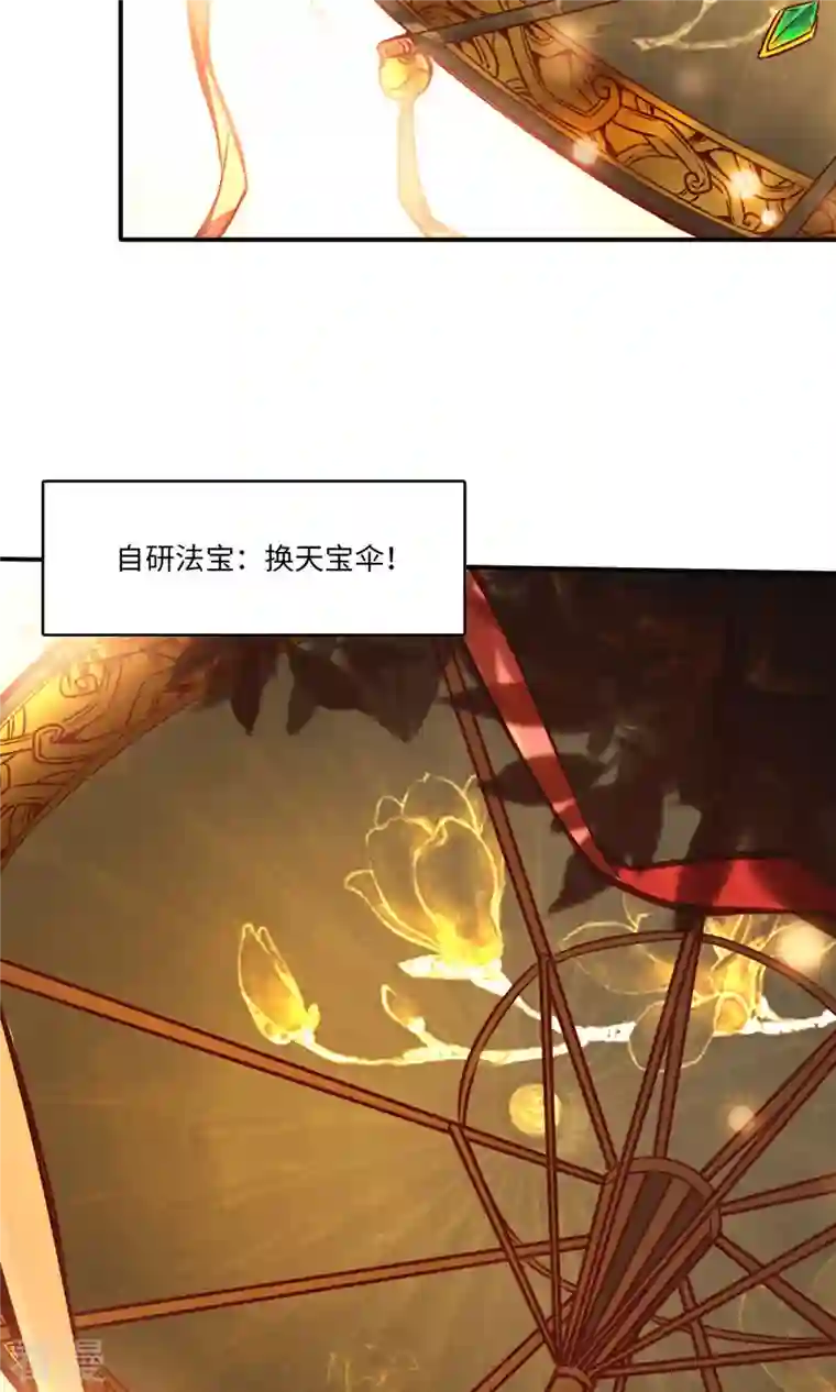 我师兄实在太稳健了第13话 就是这么意外