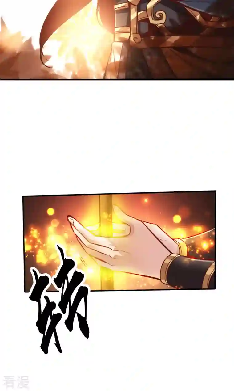 我师兄实在太稳健了第13话 就是这么意外