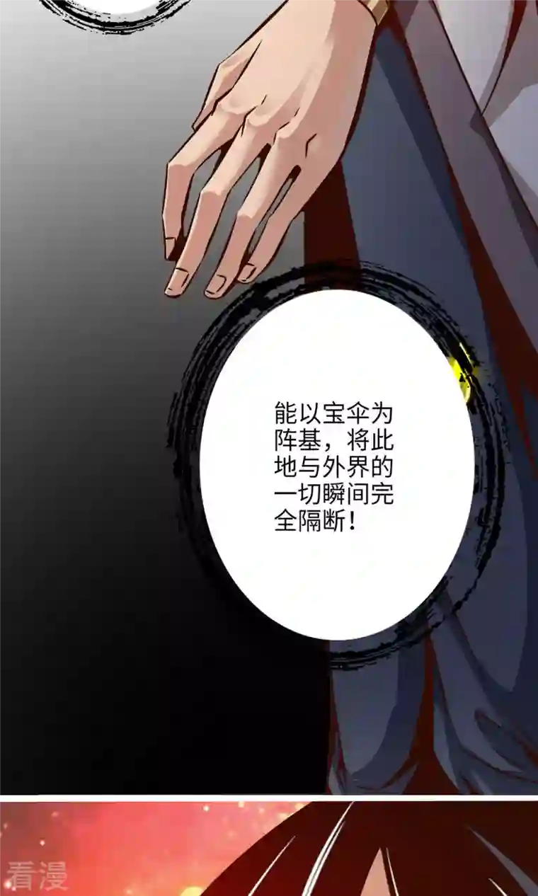 我师兄实在太稳健了第13话 就是这么意外