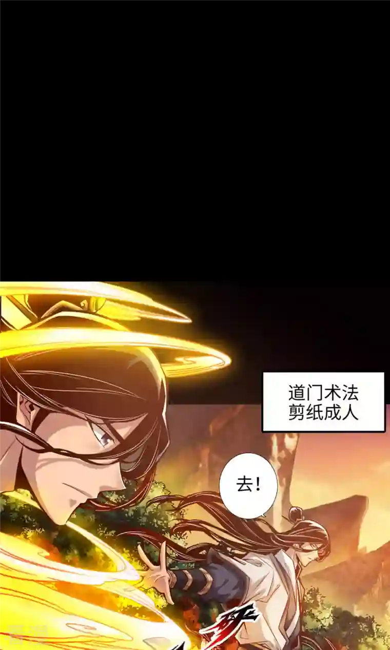 我师兄实在太稳健了第13话 就是这么意外