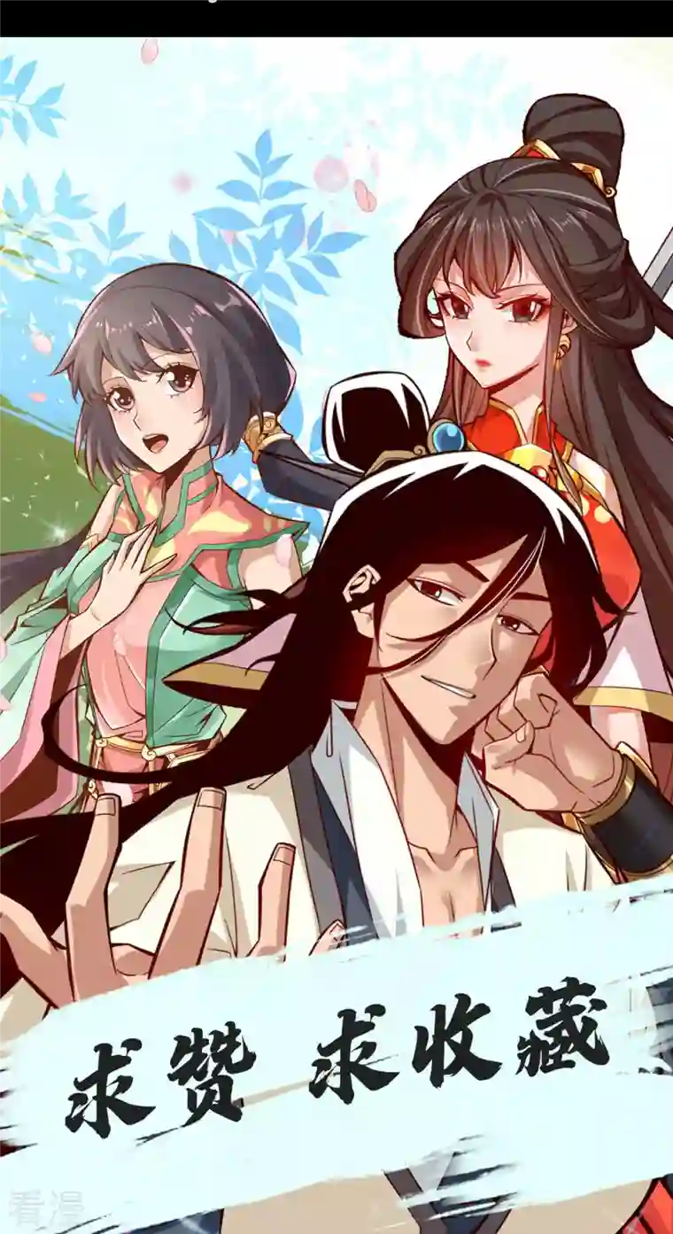 我师兄实在太稳健了第13话 就是这么意外