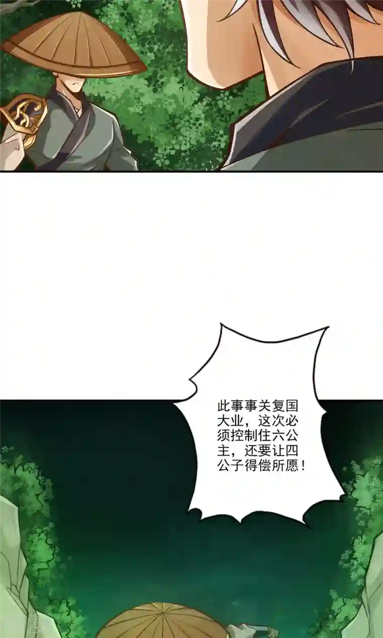 我师兄实在太稳健了第15话 救人要紧