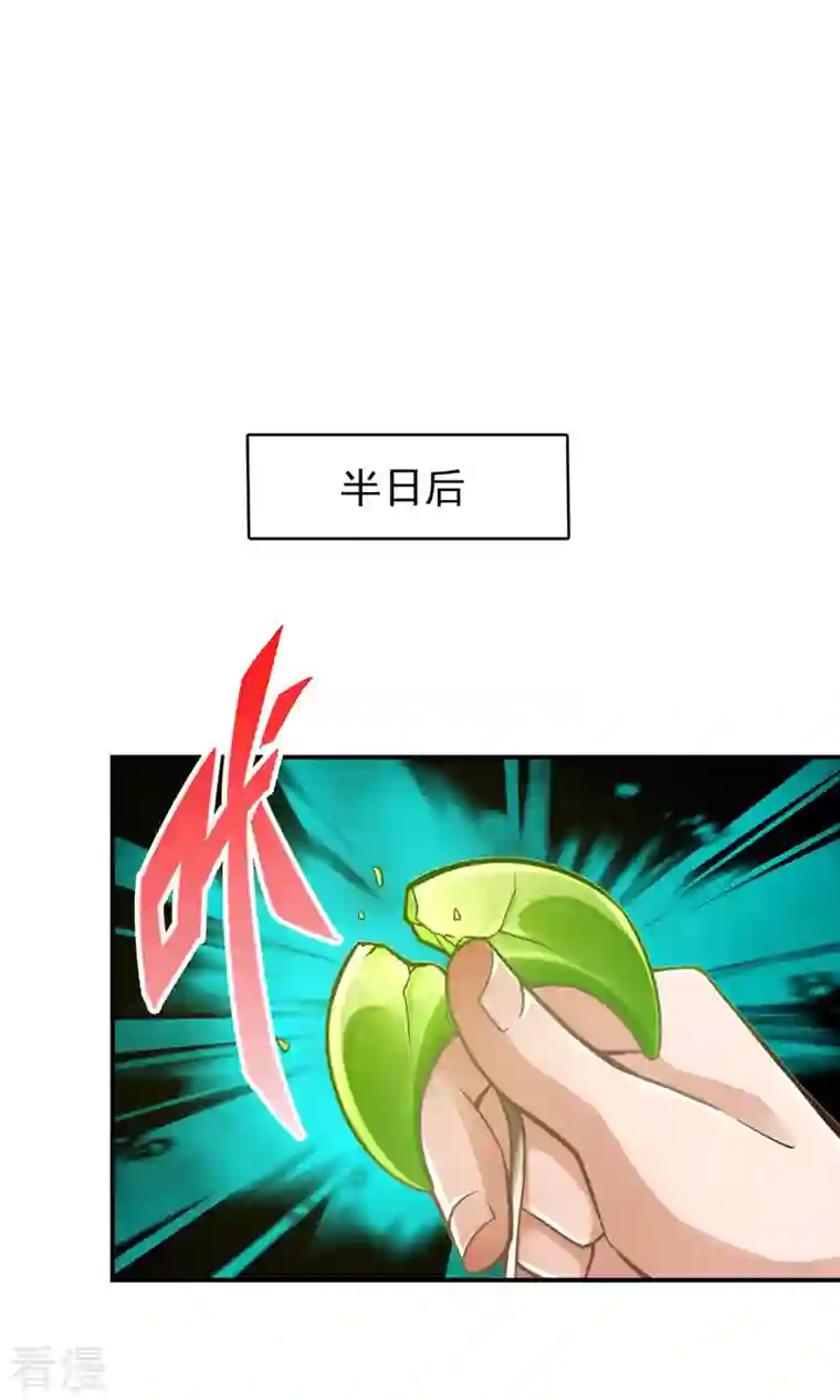 我师兄实在太稳健了第15话 救人要紧