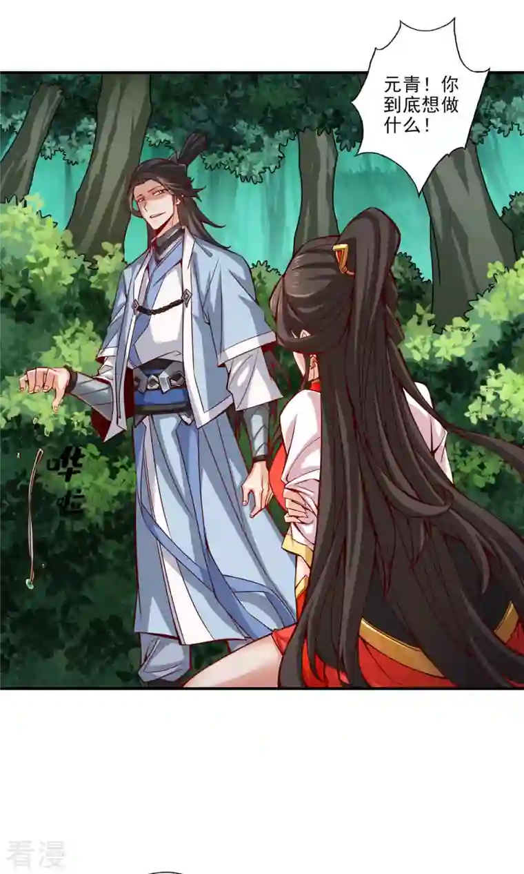 我师兄实在太稳健了第15话 救人要紧