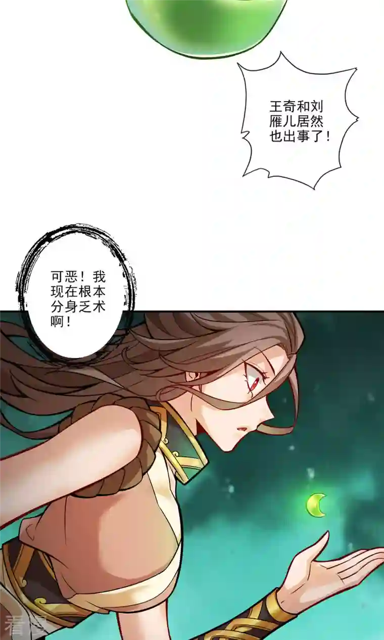 我师兄实在太稳健了第15话 救人要紧