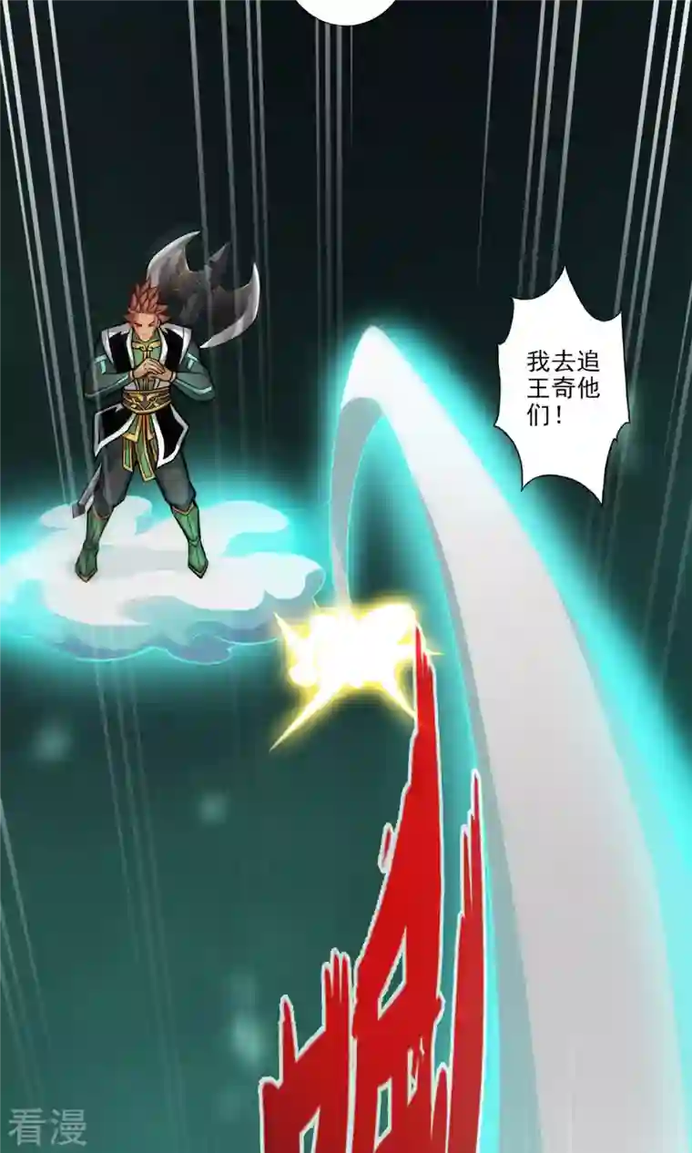 我师兄实在太稳健了第15话 救人要紧