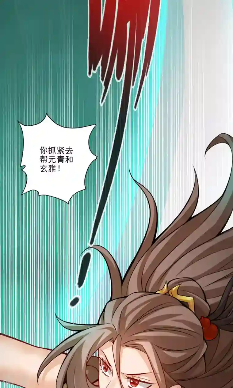 我师兄实在太稳健了第15话 救人要紧