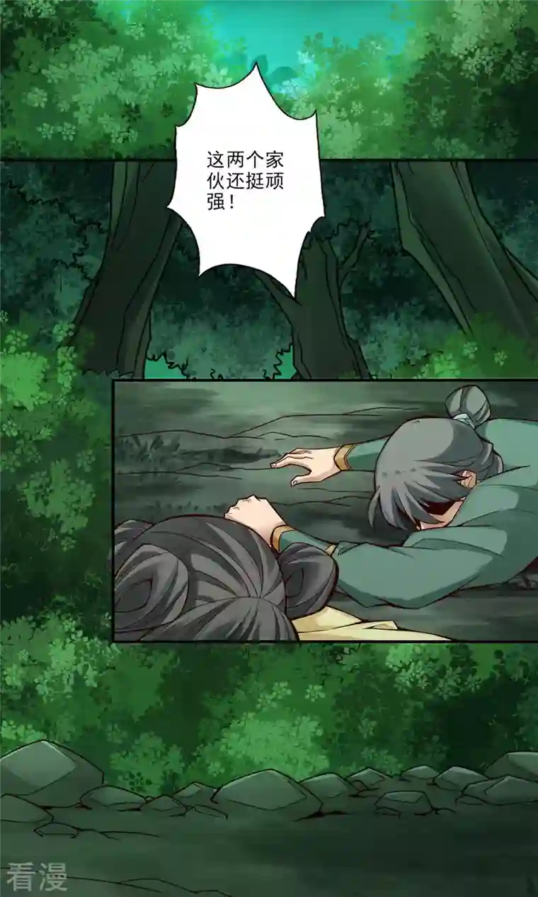 我师兄实在太稳健了第15话 救人要紧