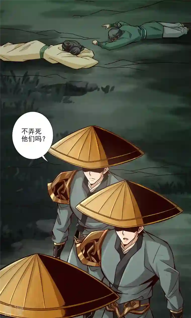 我师兄实在太稳健了第15话 救人要紧