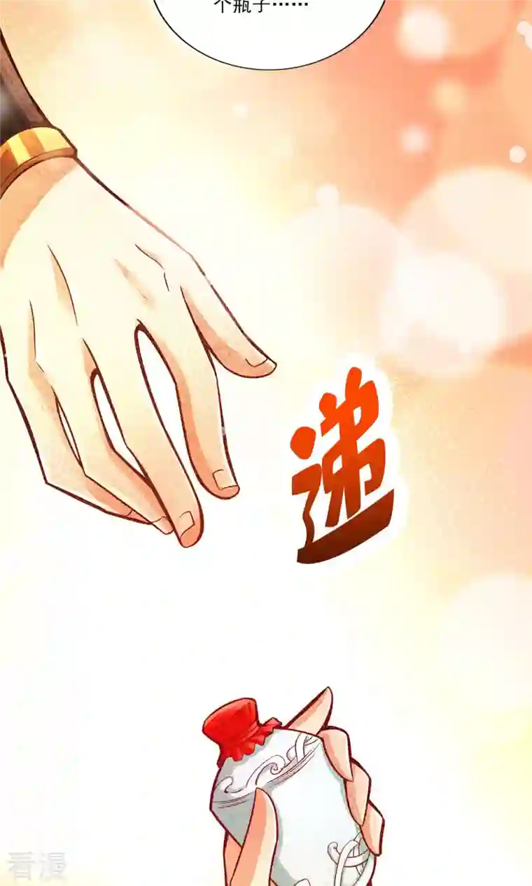 我师兄实在太稳健了第15话 救人要紧