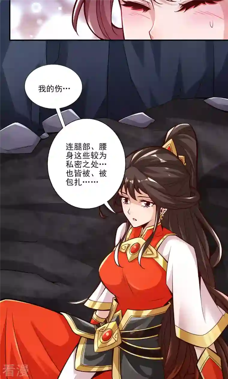 我师兄实在太稳健了第17话 不愿意透露姓名的靓仔