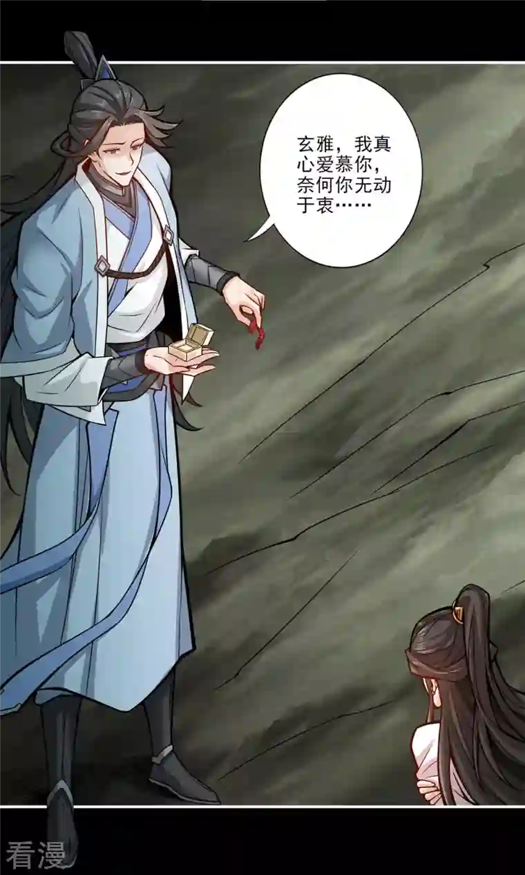 我师兄实在太稳健了第17话 不愿意透露姓名的靓仔