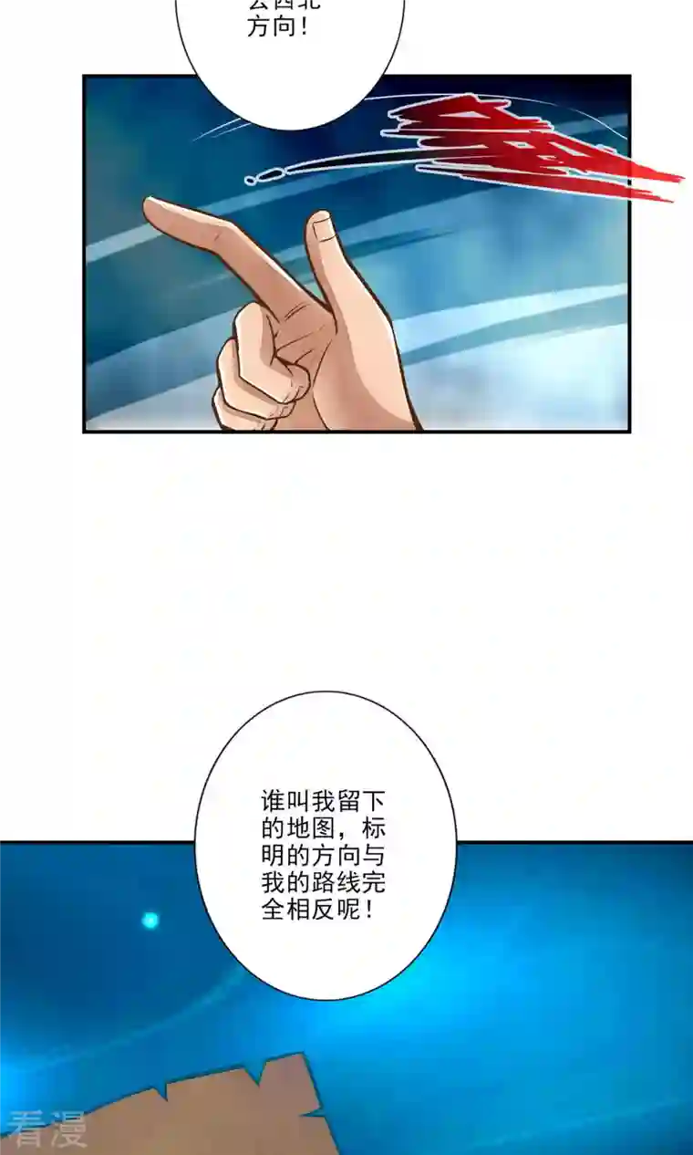 我师兄实在太稳健了第17话 不愿意透露姓名的靓仔