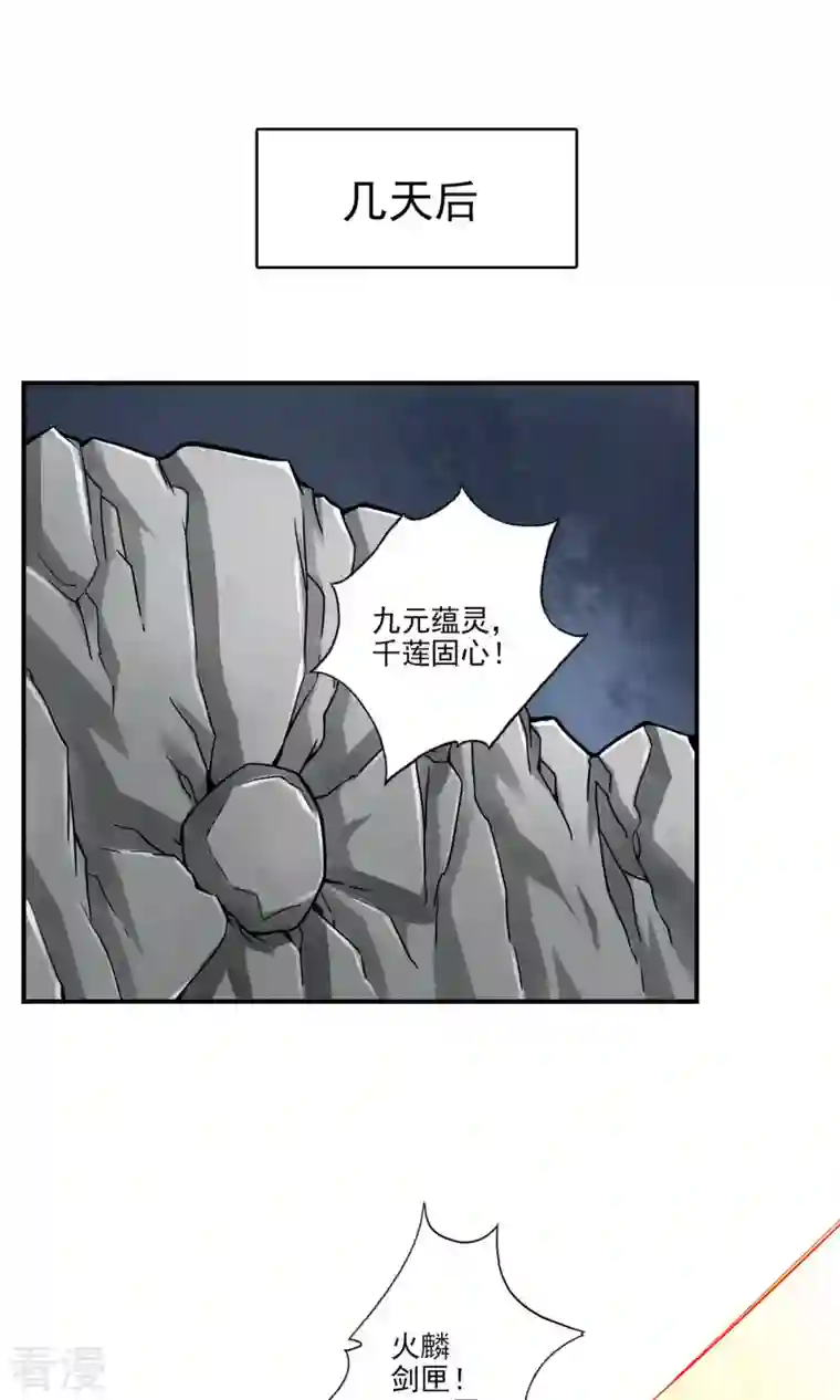 我师兄实在太稳健了第17话 不愿意透露姓名的靓仔