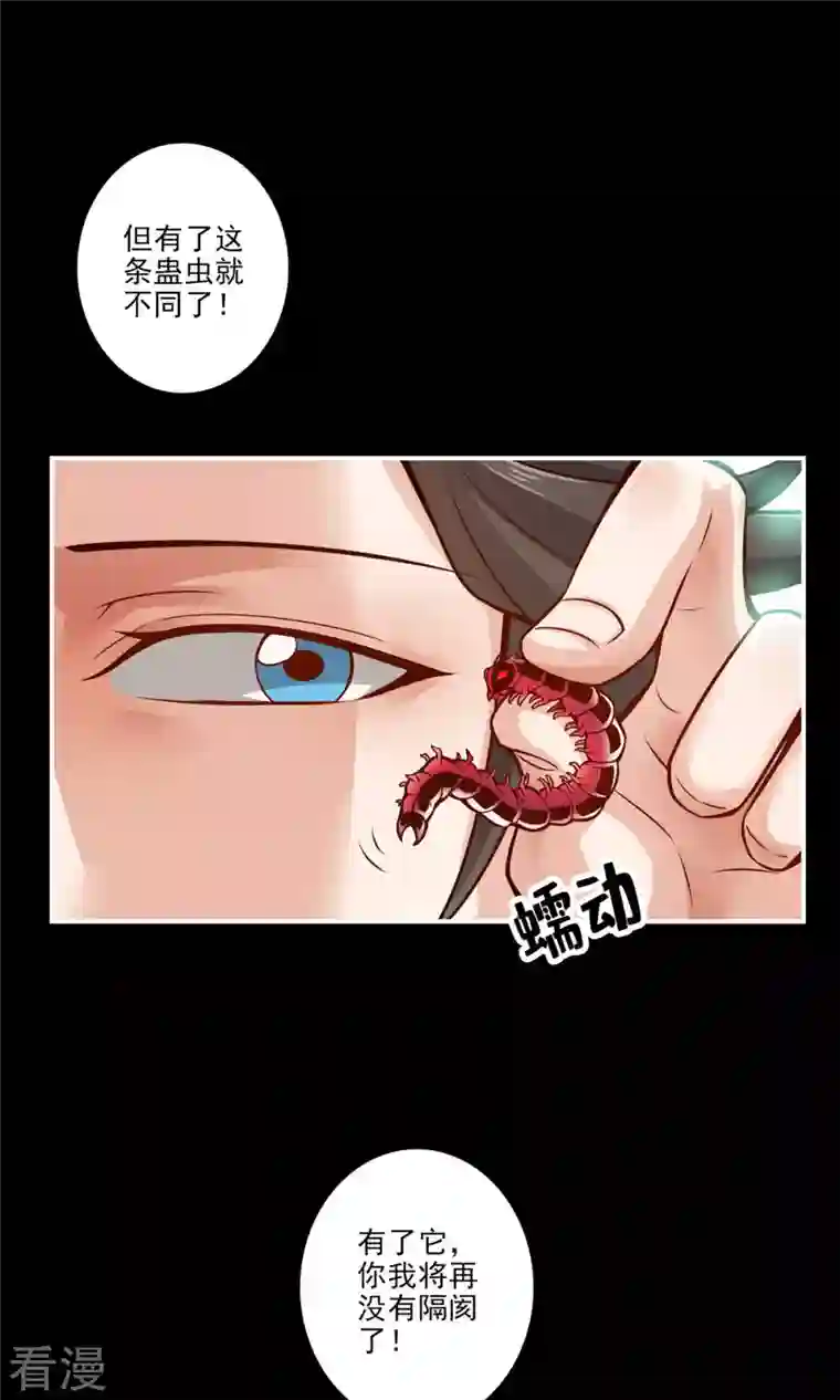 我师兄实在太稳健了第17话 不愿意透露姓名的靓仔