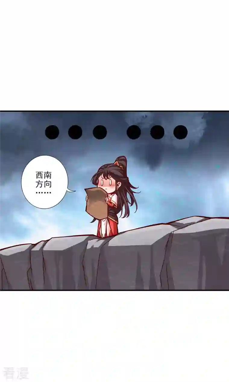 我师兄实在太稳健了第17话 不愿意透露姓名的靓仔