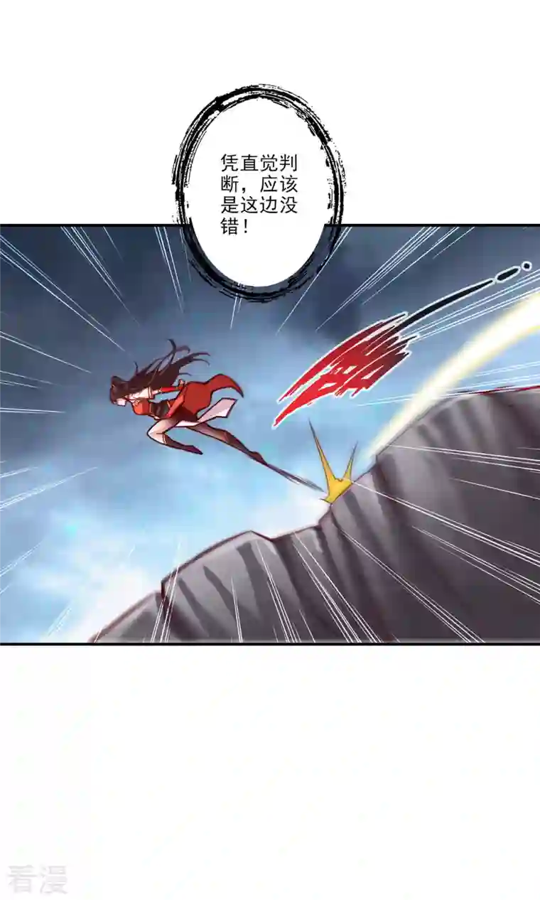 我师兄实在太稳健了第17话 不愿意透露姓名的靓仔