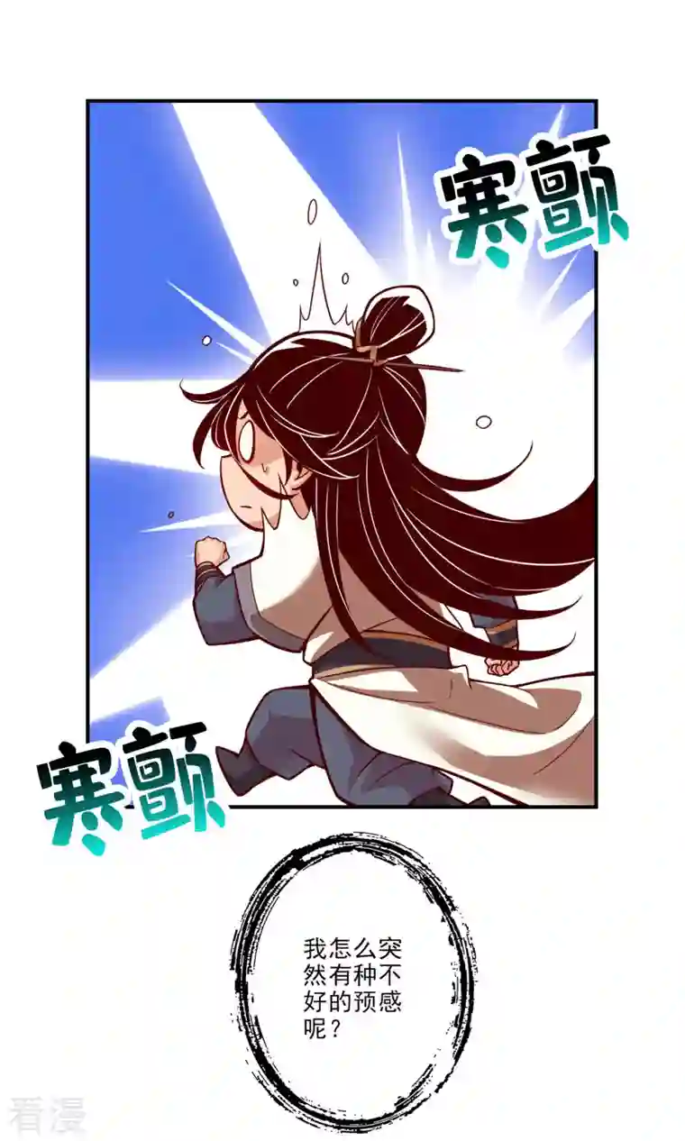 我师兄实在太稳健了第17话 不愿意透露姓名的靓仔
