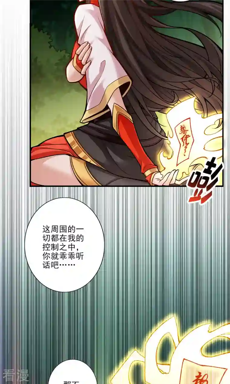 我师兄实在太稳健了第17话 不愿意透露姓名的靓仔