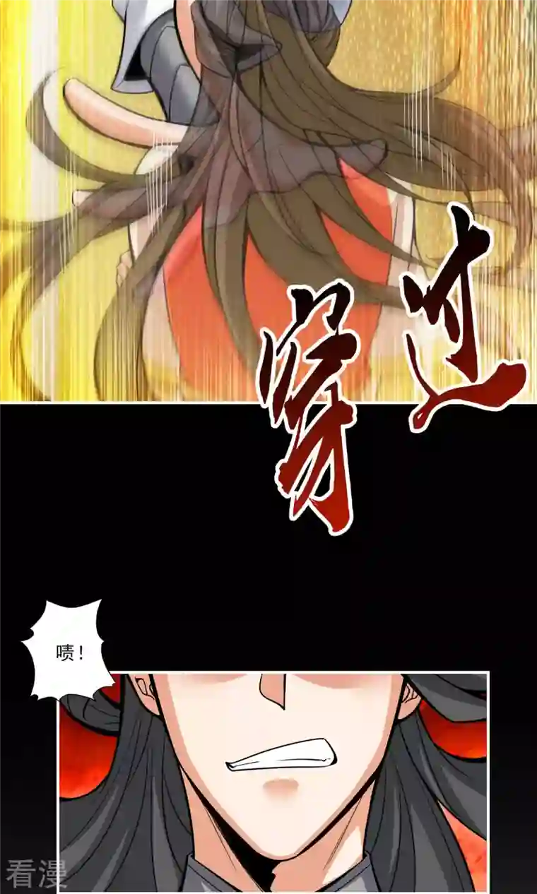 我师兄实在太稳健了第17话 不愿意透露姓名的靓仔