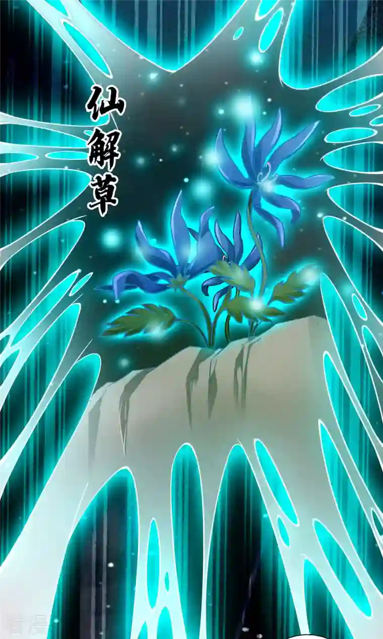 我师兄实在太稳健了第18话 有毒，肯定有毒