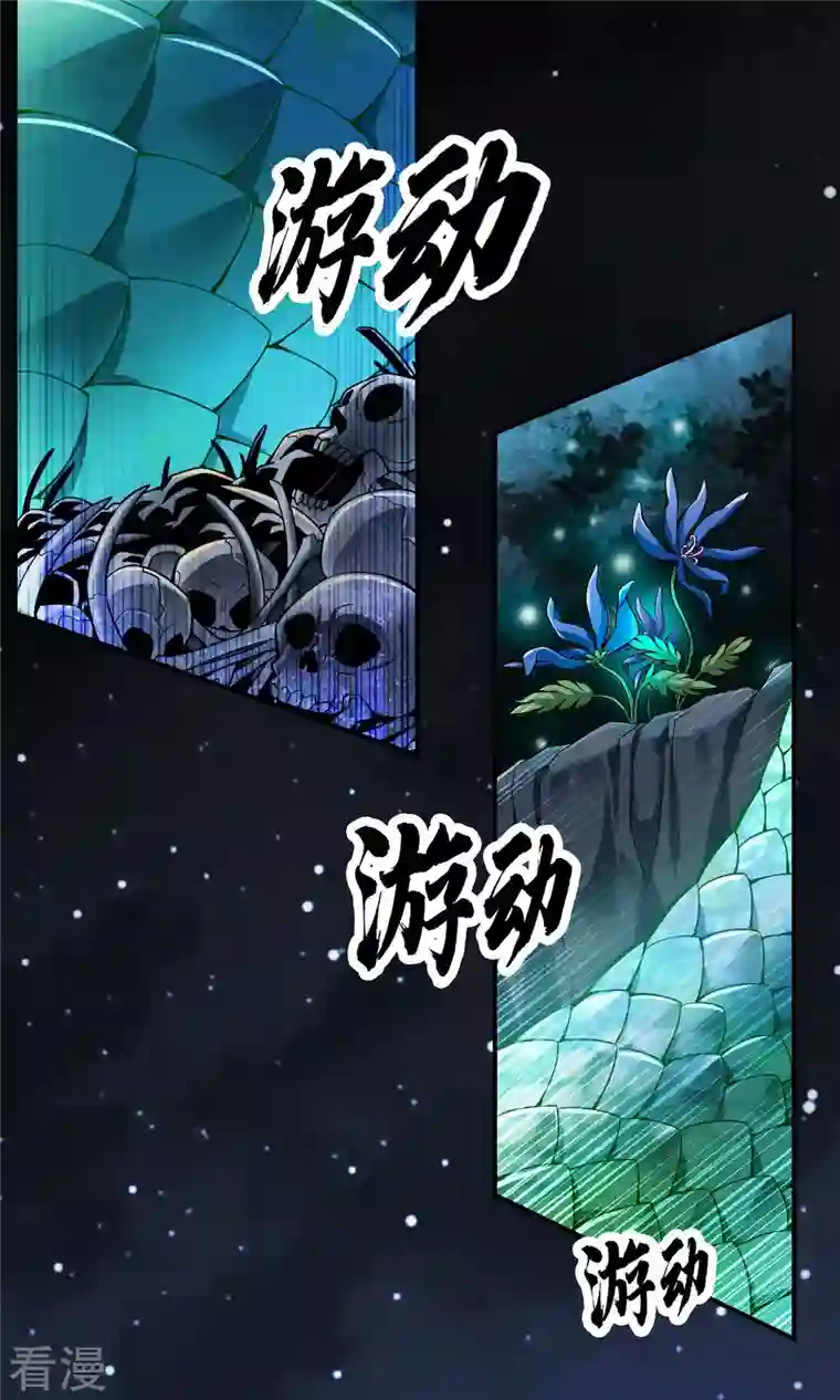 我师兄实在太稳健了第18话 有毒，肯定有毒