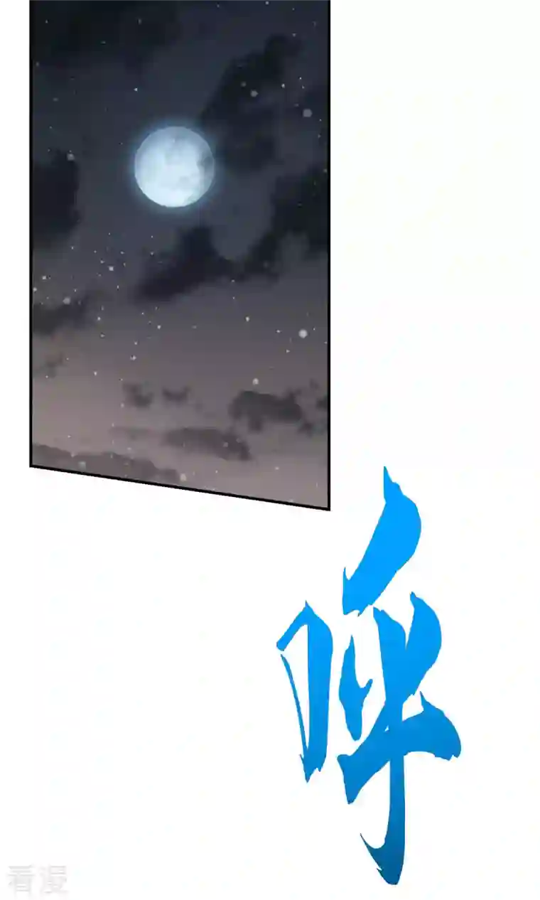 我师兄实在太稳健了第18话 有毒，肯定有毒