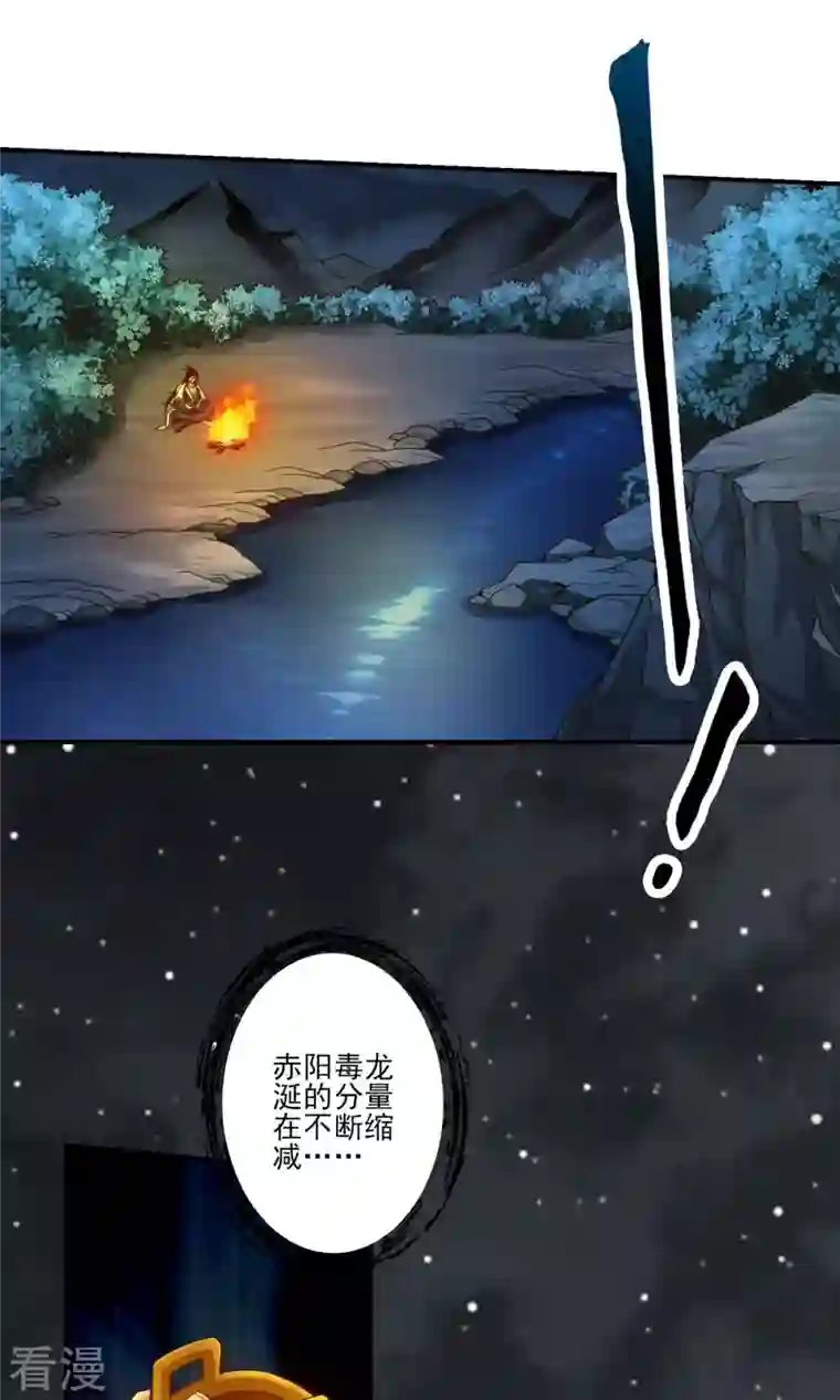 我师兄实在太稳健了第18话 有毒，肯定有毒