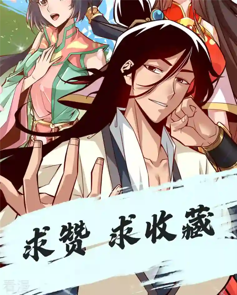 我师兄实在太稳健了第18话 有毒，肯定有毒