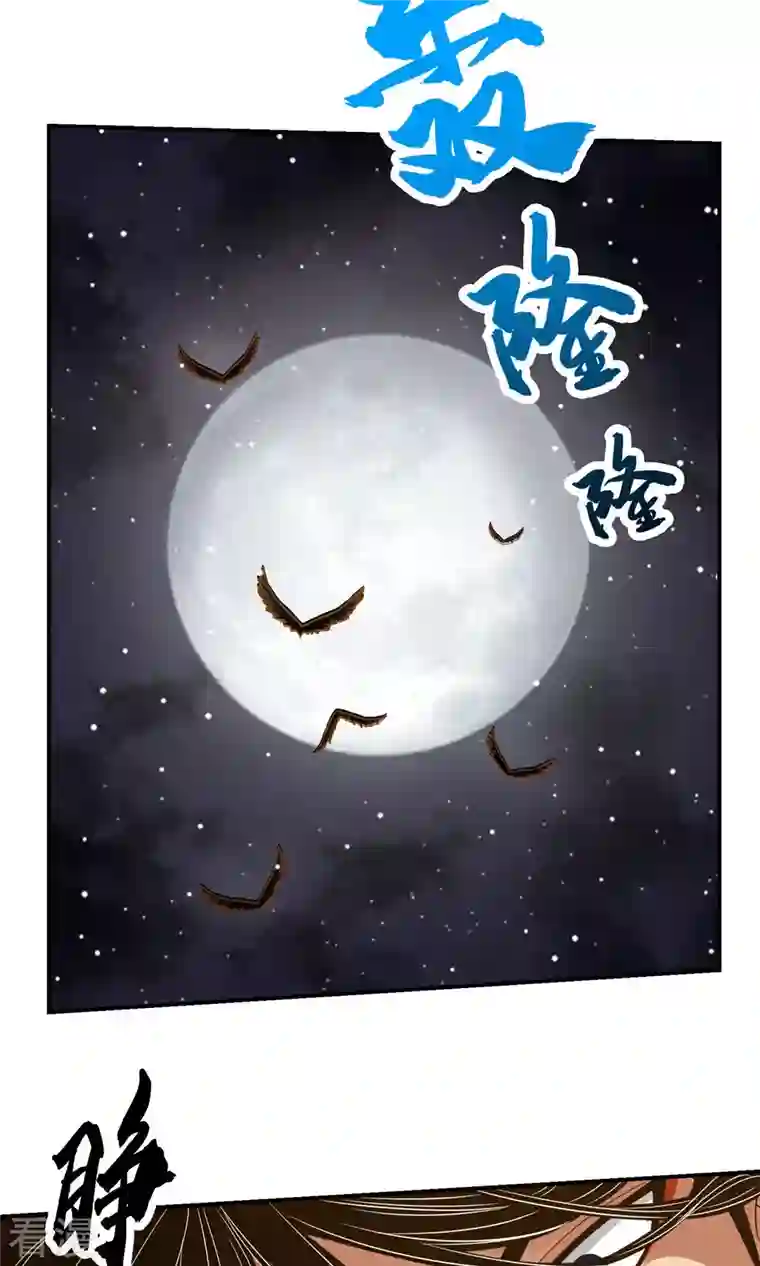 我师兄实在太稳健了第18话 有毒，肯定有毒