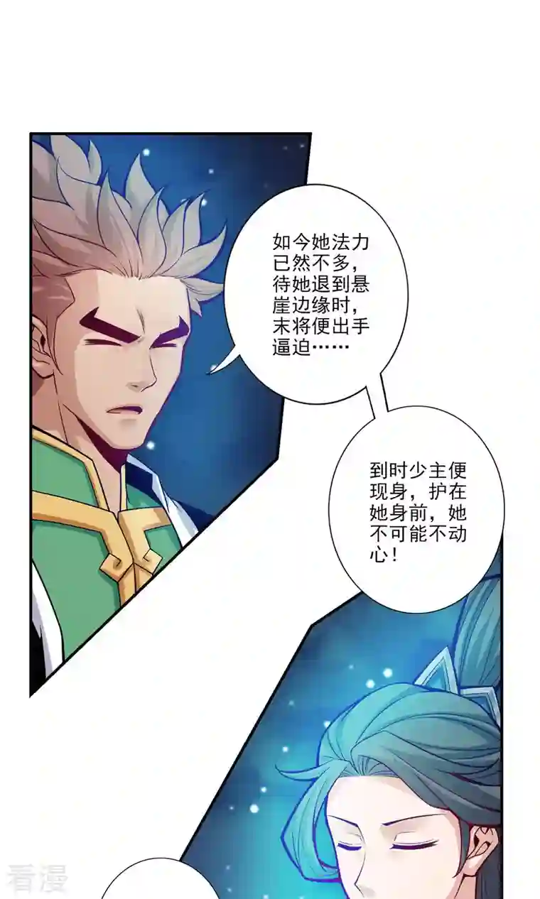 我师兄实在太稳健了第19话 活到最后才算黄雀