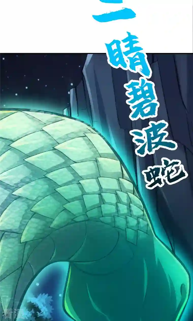 我师兄实在太稳健了第19话 活到最后才算黄雀