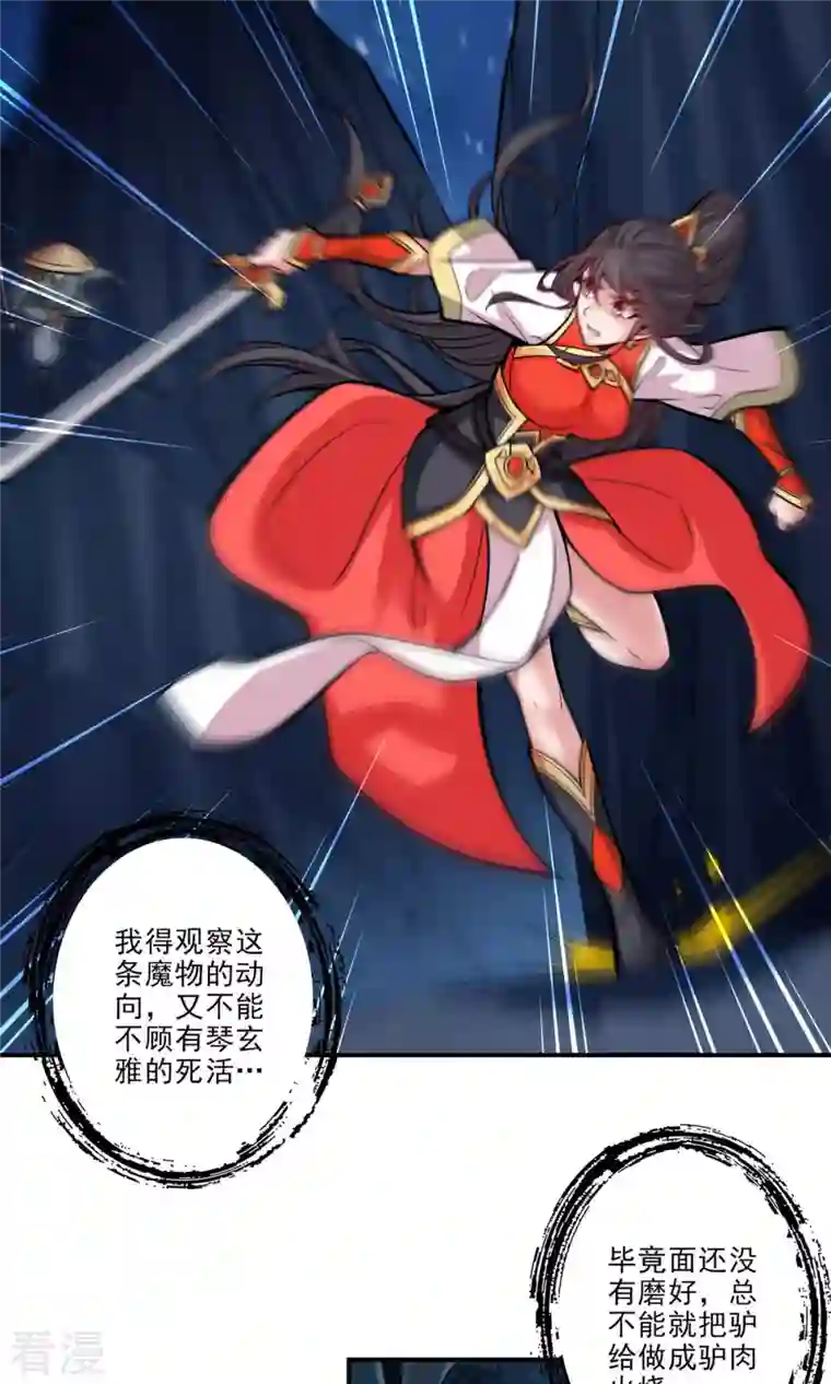我师兄实在太稳健了第19话 活到最后才算黄雀