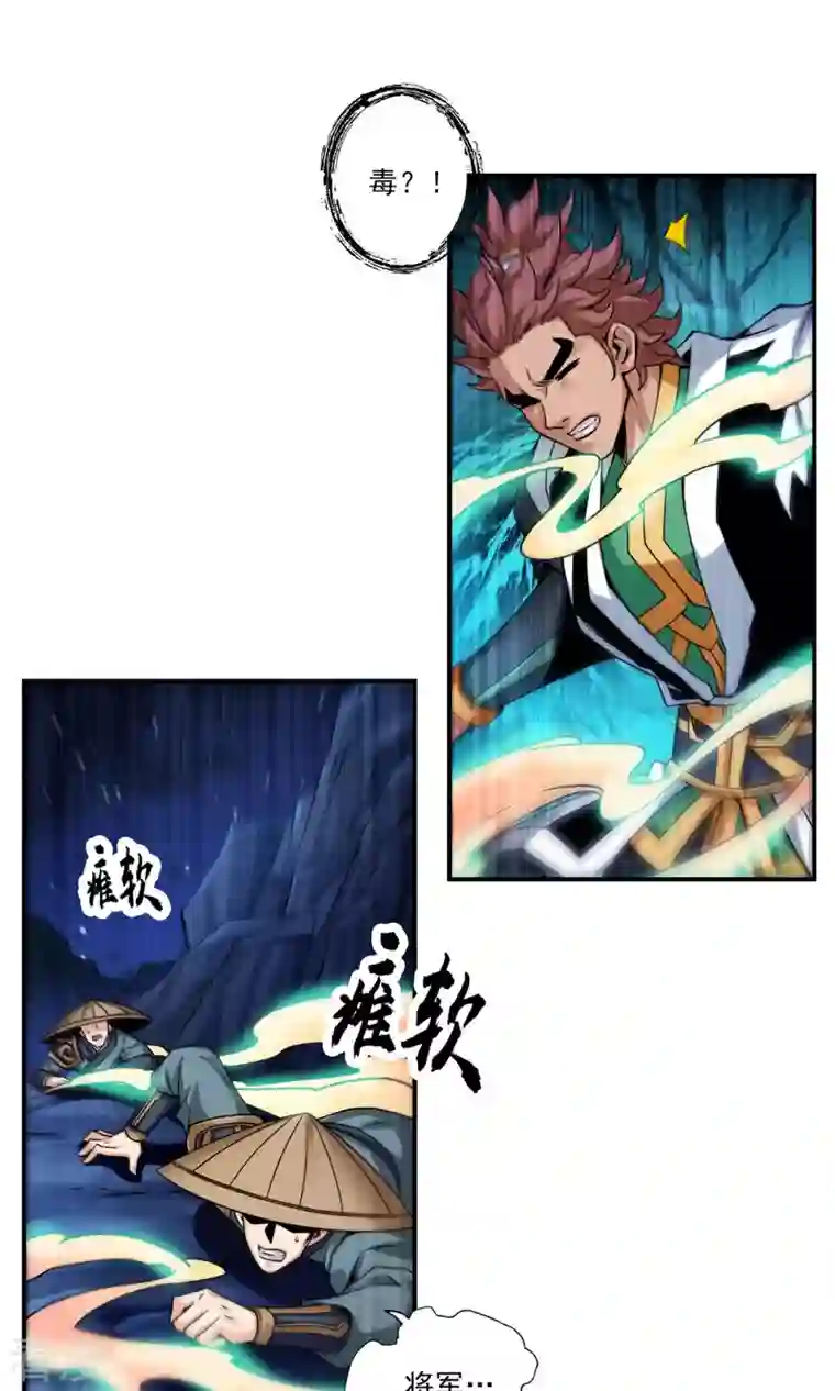 我师兄实在太稳健了第20话 螳螂捕蝉黄雀在后