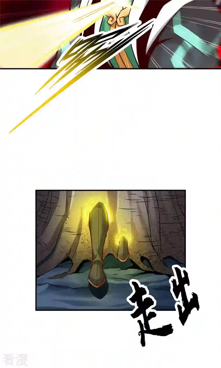 我师兄实在太稳健了第20话 螳螂捕蝉黄雀在后