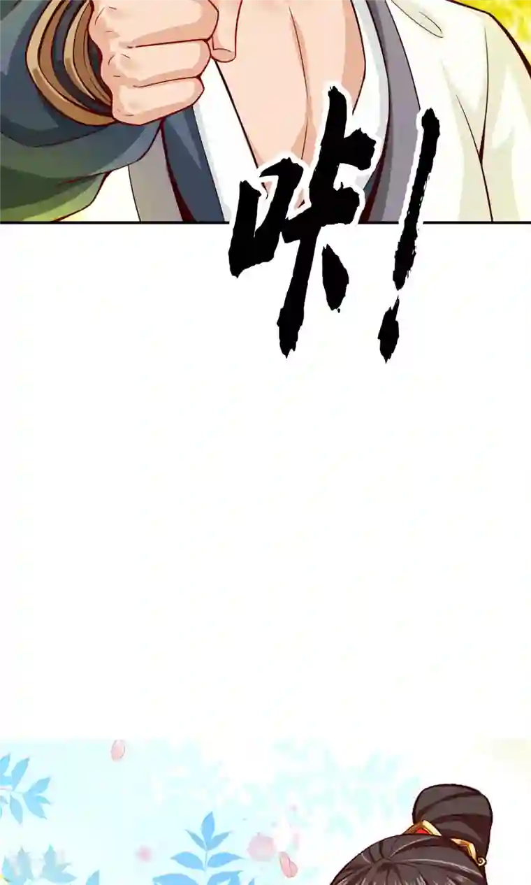 我师兄实在太稳健了第20话 螳螂捕蝉黄雀在后