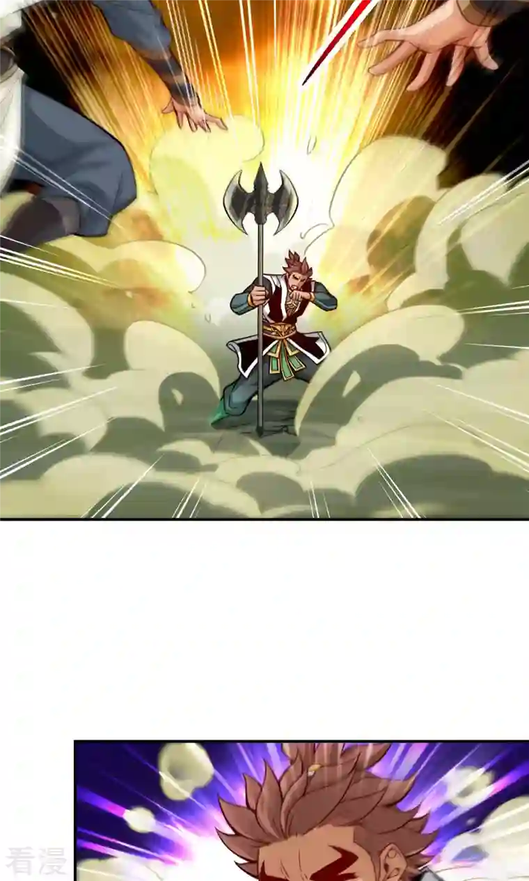 我师兄实在太稳健了第21话 竟然…是你