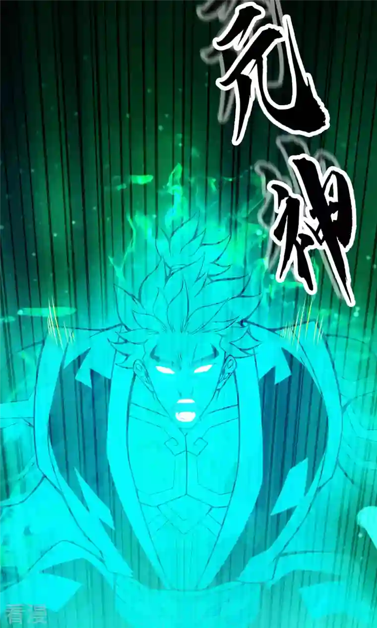 我师兄实在太稳健了第21话 竟然…是你