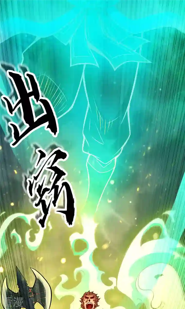 我师兄实在太稳健了第21话 竟然…是你