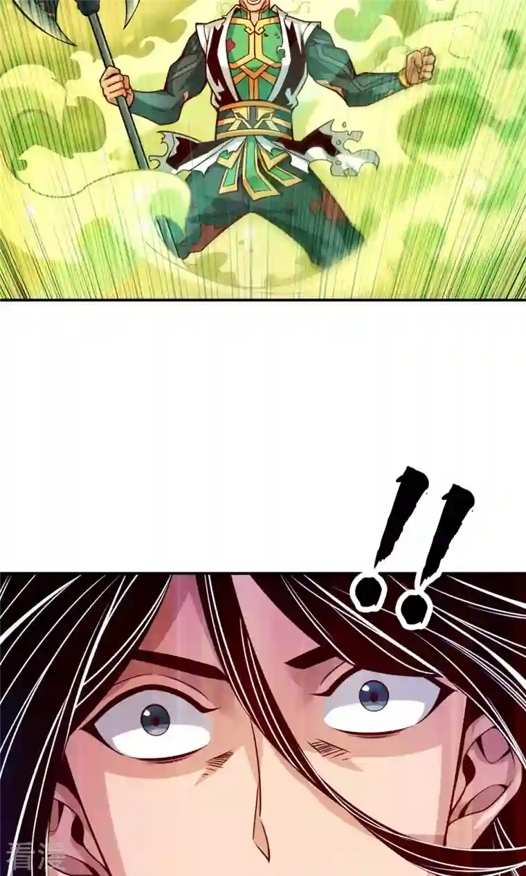 我师兄实在太稳健了第21话 竟然…是你